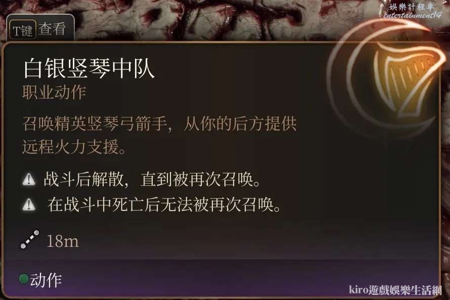 柏德之門 3 (Baldur's Gate 3) 最終戰盟友招募方法 圖30