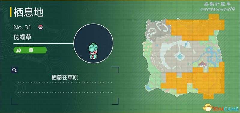 寶可夢 朱紫 (Pokemon Scarlet Violet) 零之秘寶DLC寶可夢捕捉地點與進化條件分享 圖95