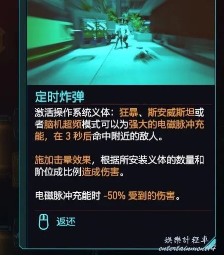 電馭叛客2077 (Cyberpunk 2077) 往日之影 飛刀流配裝推薦與要素講解 圖13
