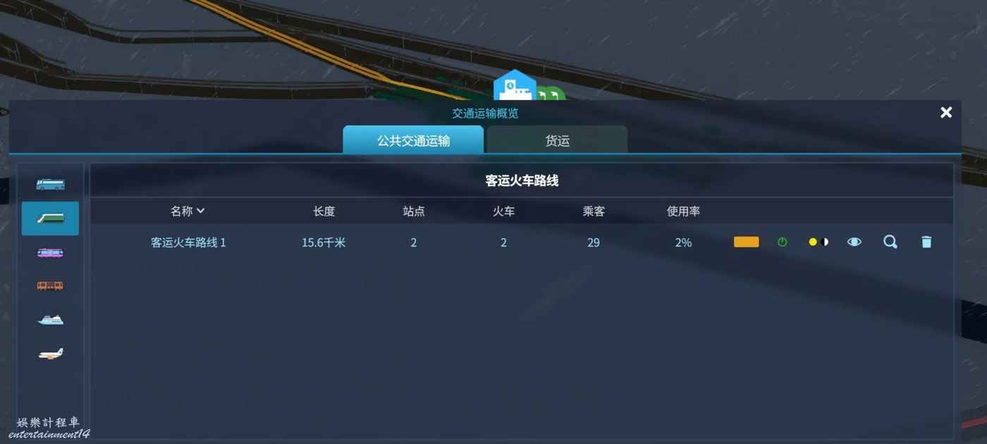 大都會 天際 2 (Cities Skylines II) 火車線路鋪設教學 圖5