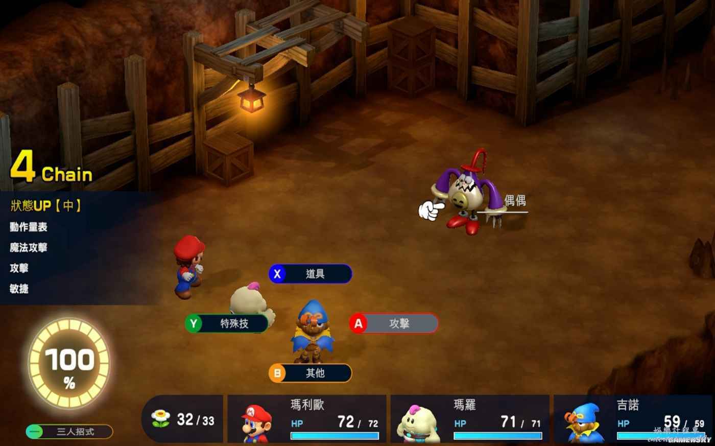 超級瑪利歐 RPG 重製版 圖文流程攻略 圖182