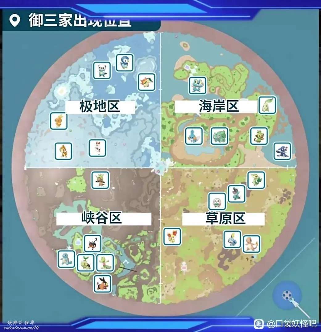 寶可夢 朱紫 (Pokemon Scarlet Violet) 藍之圓盤寶石禦三家刷閃位置分享 圖11