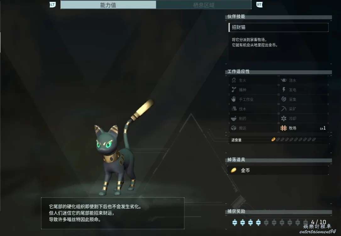 幻獸帕魯 (PalWorld) 各帕魯圖鑑與位置分享 圖184