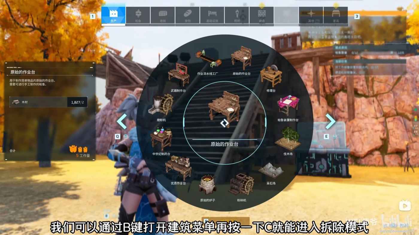 幻獸帕魯 (PalWorld) 建築機制講解 圖2