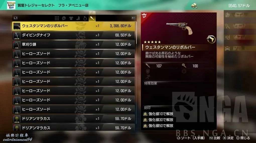 人中之龍 8 前期快速刷錢教學 圖7