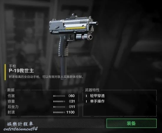 絕地戰兵 2 (Helldivers 2) 全武器強度與優缺點評析 圖6