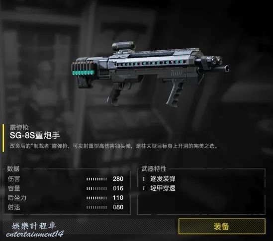 絕地戰兵 2 (Helldivers 2) 全武器強度與優缺點評析 圖7