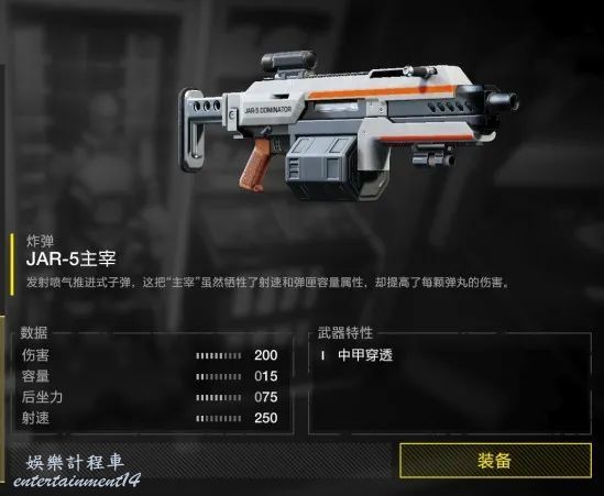 絕地戰兵 2 (Helldivers 2) 全武器強度與優缺點評析 圖8