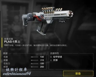 絕地戰兵 2 (Helldivers 2) 全武器強度與優缺點評析 圖9