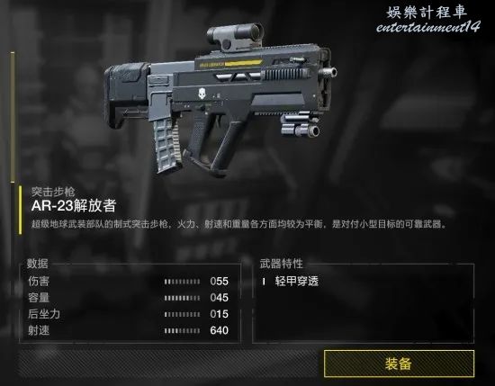 絕地戰兵 2 (Helldivers 2) 全武器強度與優缺點評析 圖11