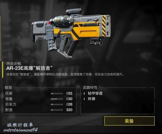 絕地戰兵 2 (Helldivers 2) 全武器強度與優缺點評析 圖12