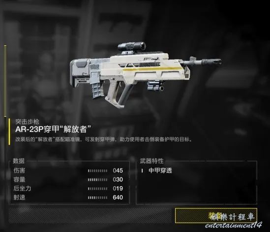 絕地戰兵 2 (Helldivers 2) 全武器強度與優缺點評析 圖13