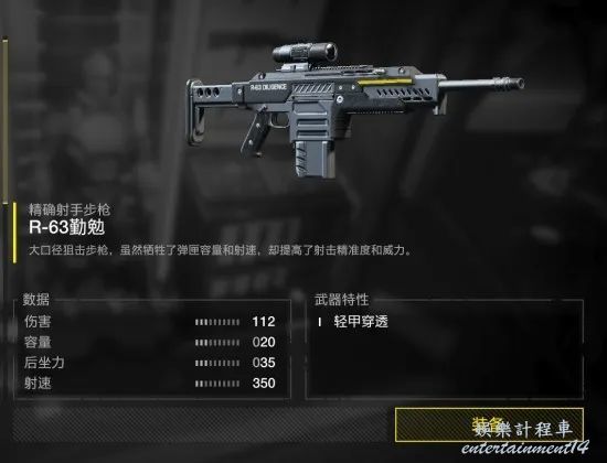 絕地戰兵 2 (Helldivers 2) 全武器強度與優缺點評析 圖14