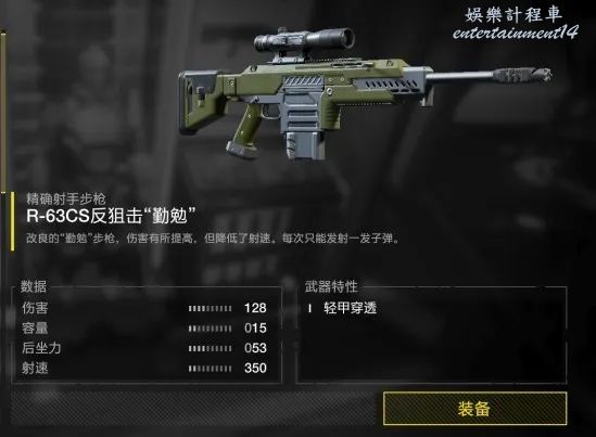 絕地戰兵 2 (Helldivers 2) 全武器強度與優缺點評析 圖15