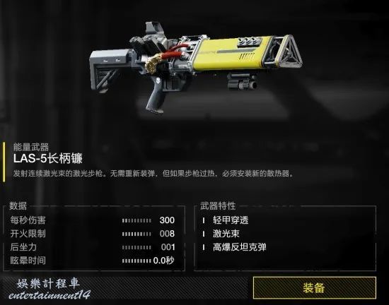 絕地戰兵 2 (Helldivers 2) 全武器強度與優缺點評析 圖17