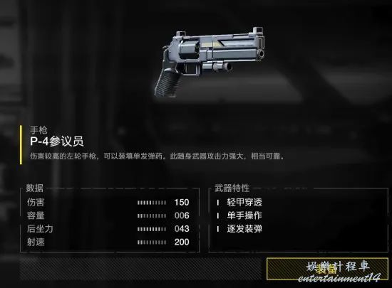 絕地戰兵 2 (Helldivers 2) 全武器強度與優缺點評析 圖18
