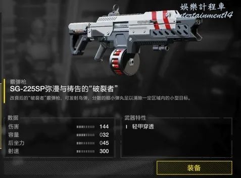 絕地戰兵 2 (Helldivers 2) 全武器強度與優缺點評析 圖21
