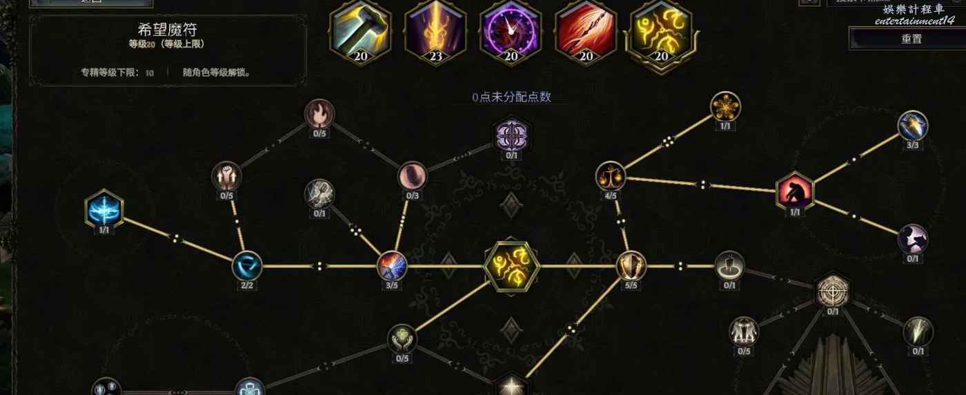 最後紀元 (Last Epoch) 電懲聖騎士配裝方法 圖12