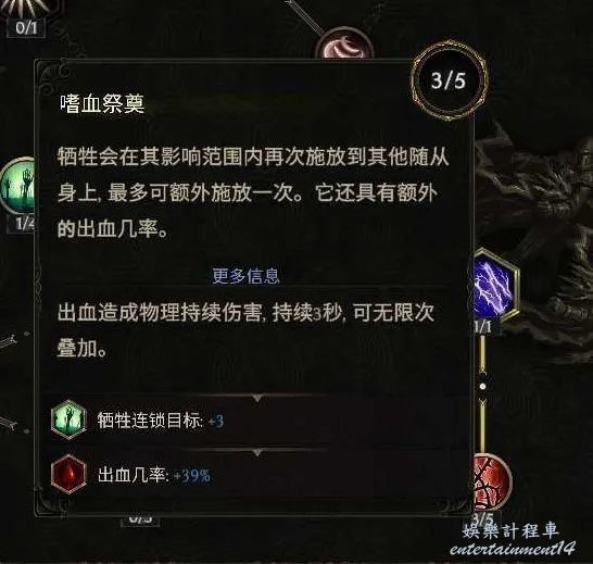 最後紀元 (Last Epoch) 巫妖迴圈屍爆構築參考 圖3