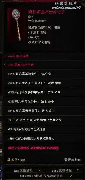 最後紀元 (Last Epoch) 巫妖迴圈屍爆構築參考 圖26