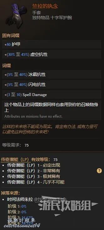 最後紀元 (Last Epoch) 全暗金裝備圖鑑與取得方式 圖60