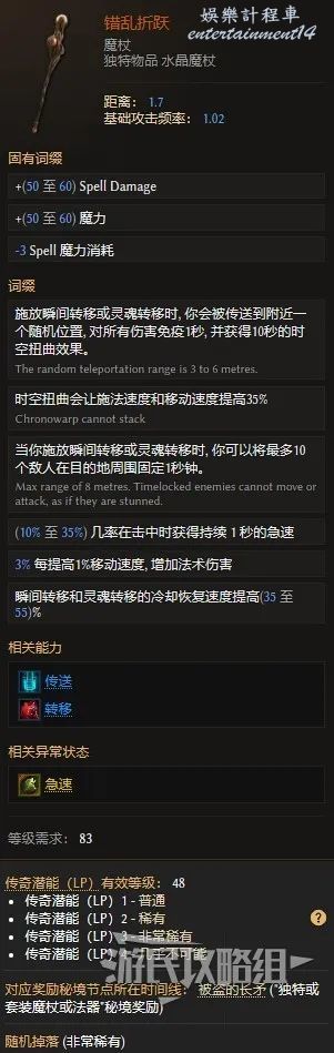 最後紀元 (Last Epoch) 全暗金裝備圖鑑與取得方式 圖138