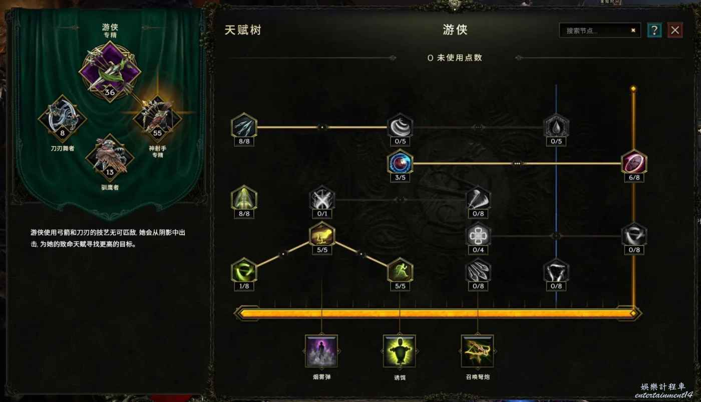 最後紀元 (Last Epoch) 神射手百敏爆炸弩炮陷阱Build攻略 圖22