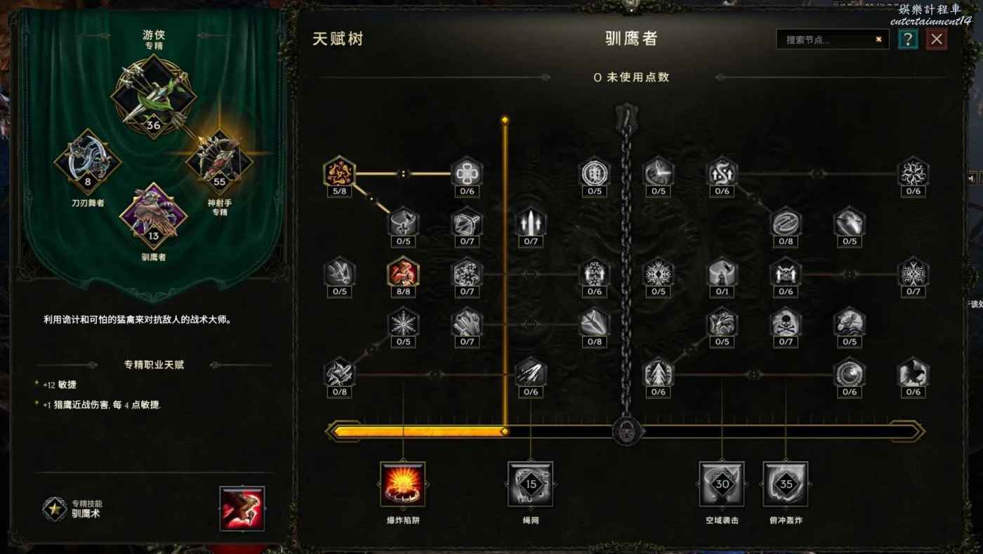 最後紀元 (Last Epoch) 神射手百敏爆炸弩炮陷阱Build攻略 圖25