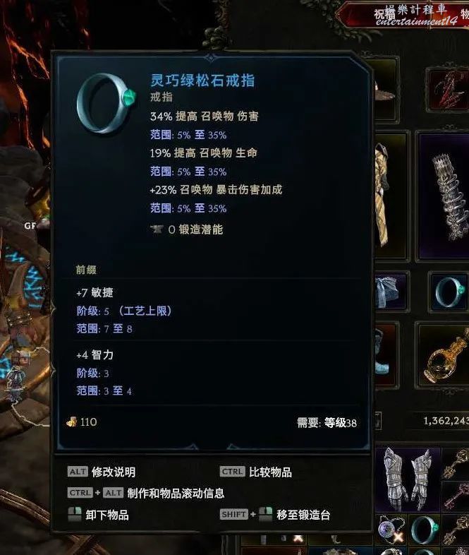 最後紀元 (Last Epoch) 弩炮馴鷹者Build攻略 圖127