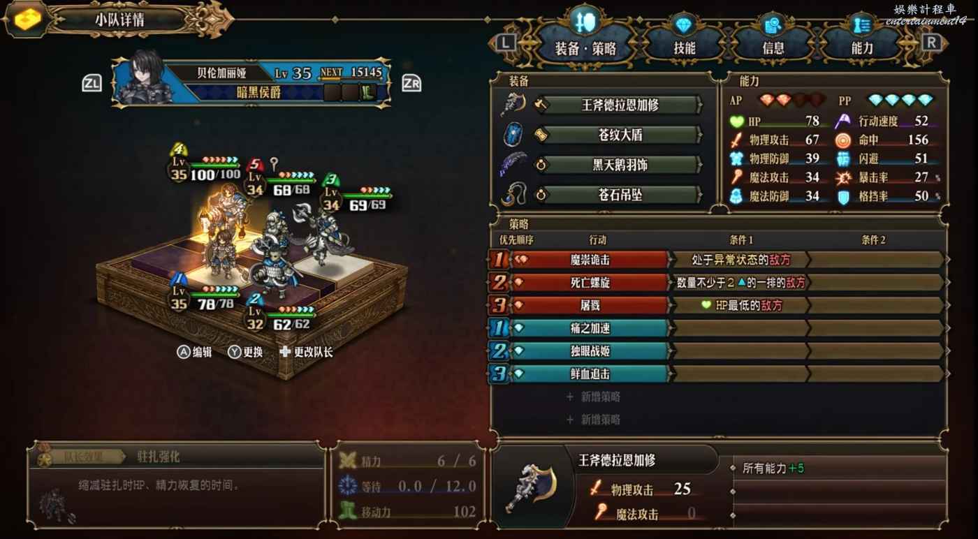 聖獸之王 (Unicorn Overlord) 二周目Z難度10隊陣容與輸出手法講解 圖4