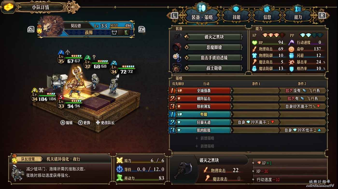 聖獸之王 (Unicorn Overlord) 二周目Z難度10隊陣容與輸出手法講解 圖6