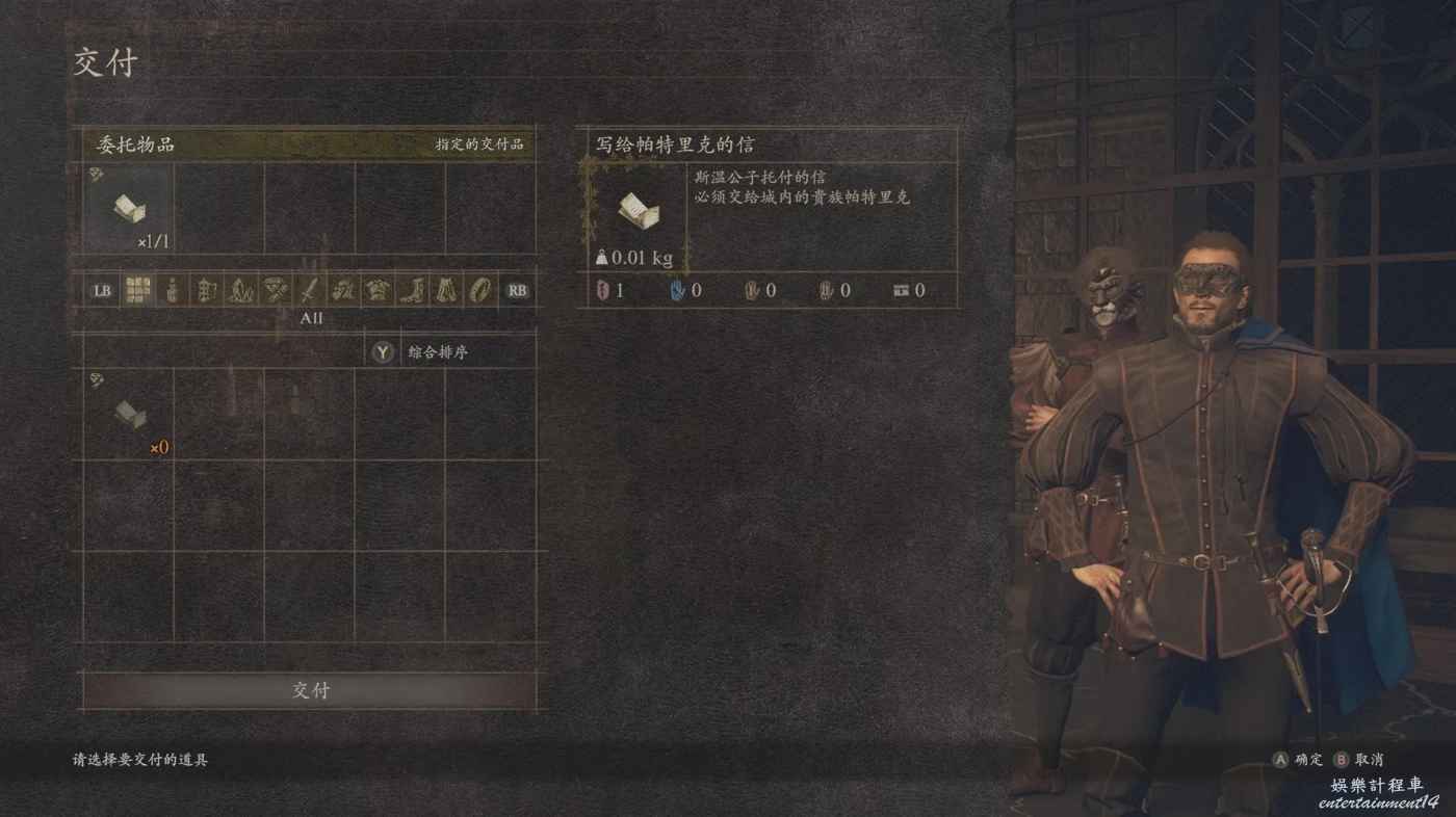 龍族教義 2 (Dragon's Dogma 2) 陰沉的薔薇園支線任務攻略 圖15