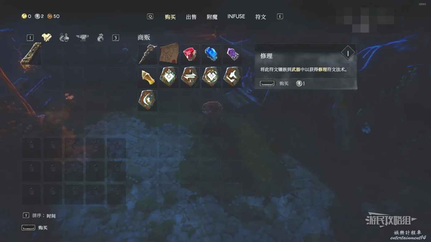 惡意不息 (No Rest for the Wicked) 免費修理武器裝備方法 圖3