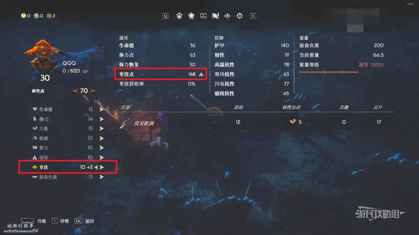 惡意不息 (No Rest for the Wicked) 免費修理武器裝備方法 圖5