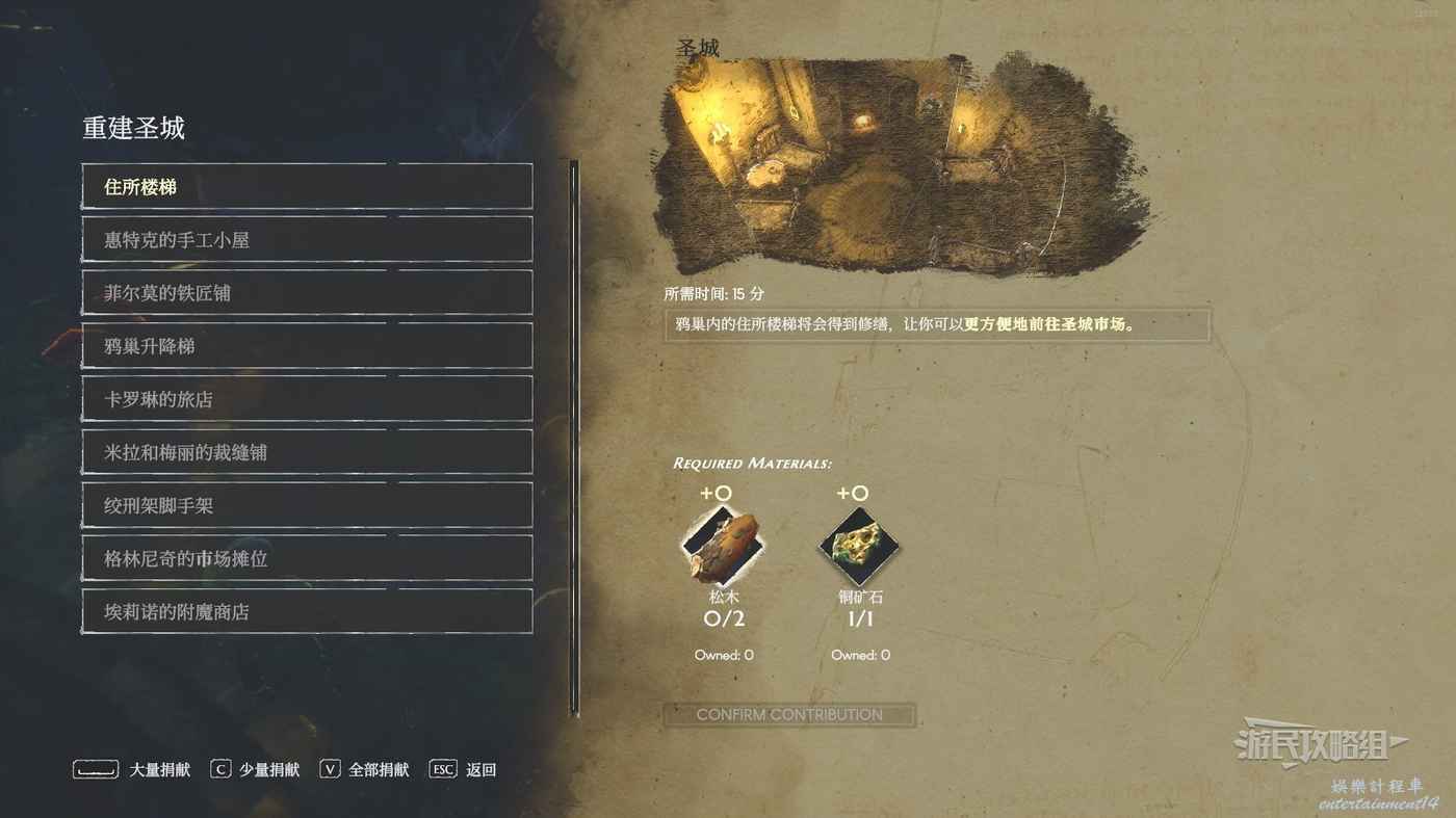 惡意不息 (No Rest for the Wicked) 倉庫解鎖與使用方法 圖3