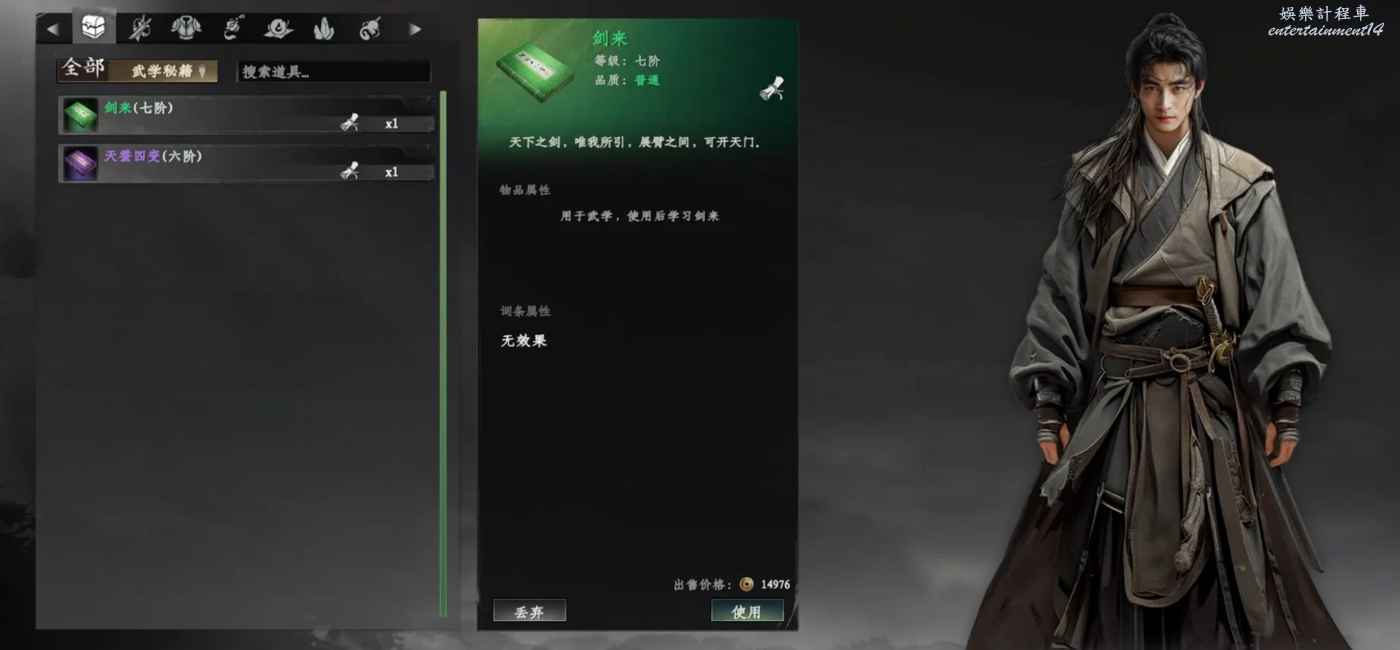 下一站江湖 2 重要點位與經脈加點開荒方法 圖5