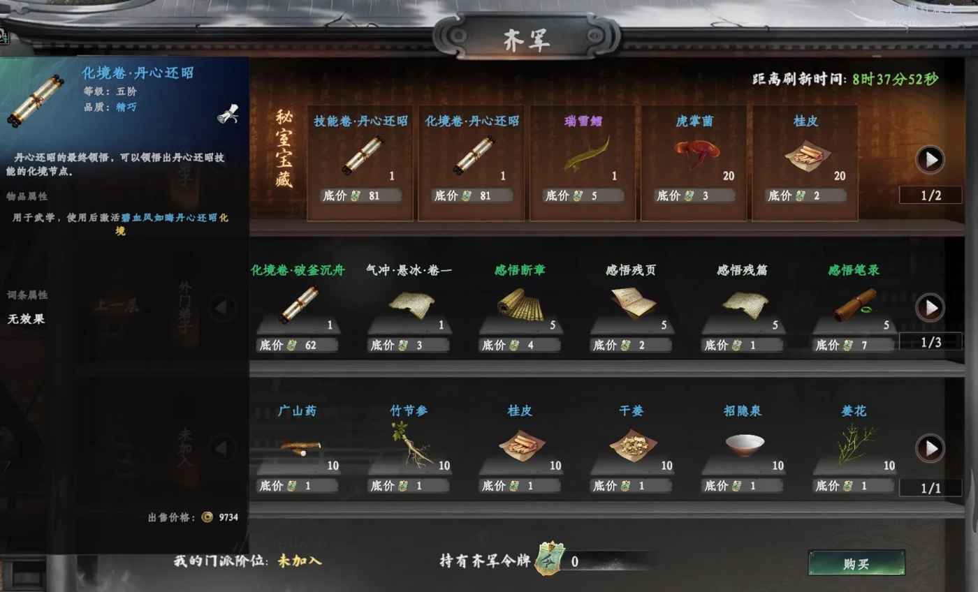 下一站江湖 2 重要點位與經脈加點開荒方法 圖15