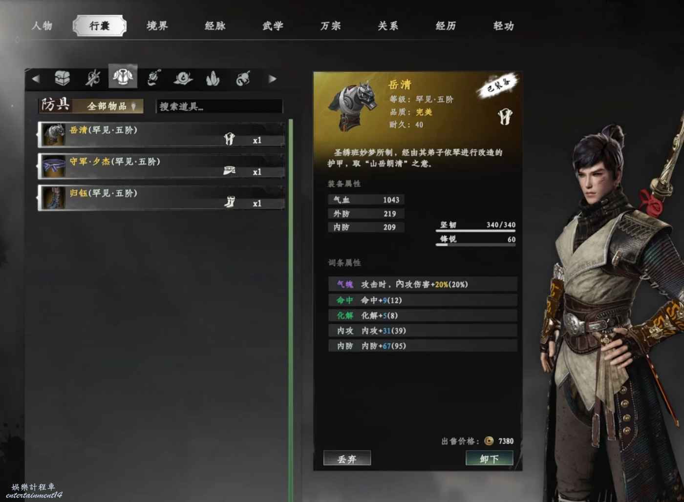 下一站江湖 2 開局快速取得畢業五階金裝方法 圖3