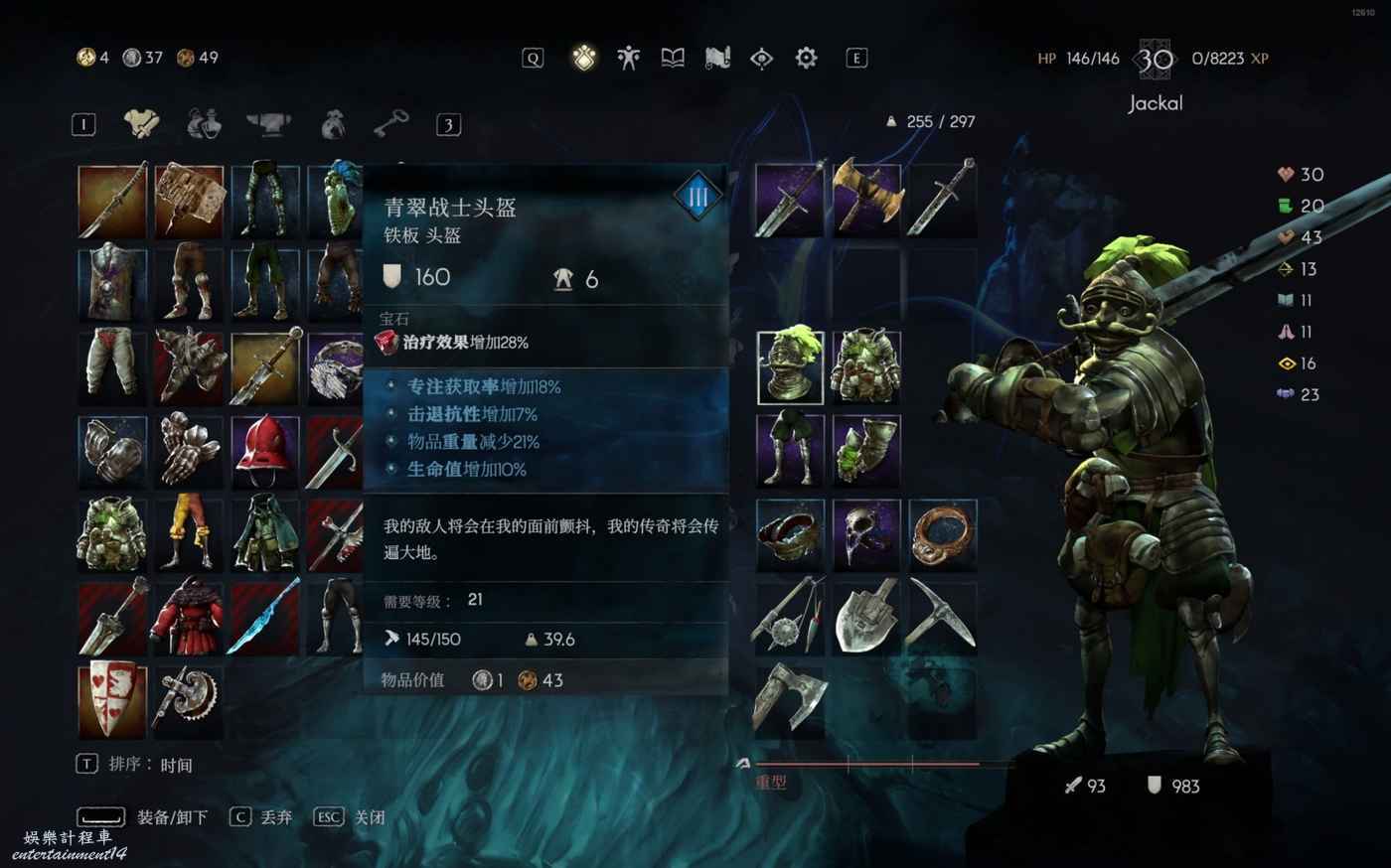 惡意不息 (No Rest for the Wicked) 重裝劍士裝備與詞條推薦 圖2