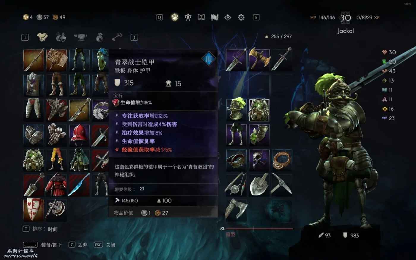 惡意不息 (No Rest for the Wicked) 重裝劍士裝備與詞條推薦 圖3