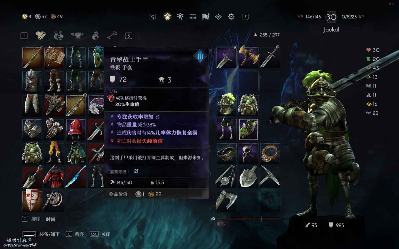 惡意不息 (No Rest for the Wicked) 重裝劍士裝備與詞條推薦 圖5