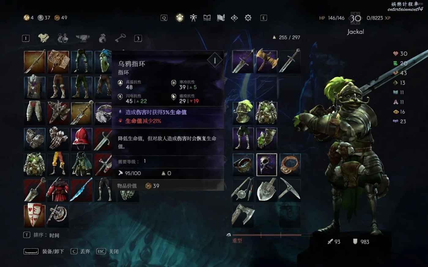 惡意不息 (No Rest for the Wicked) 重裝劍士裝備與詞條推薦 圖7
