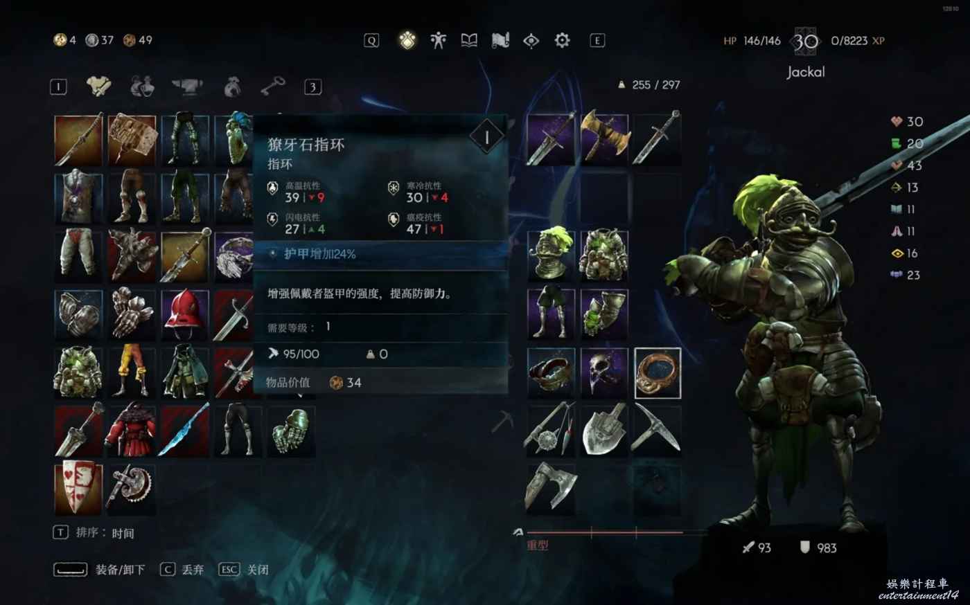 惡意不息 (No Rest for the Wicked) 重裝劍士裝備與詞條推薦 圖8