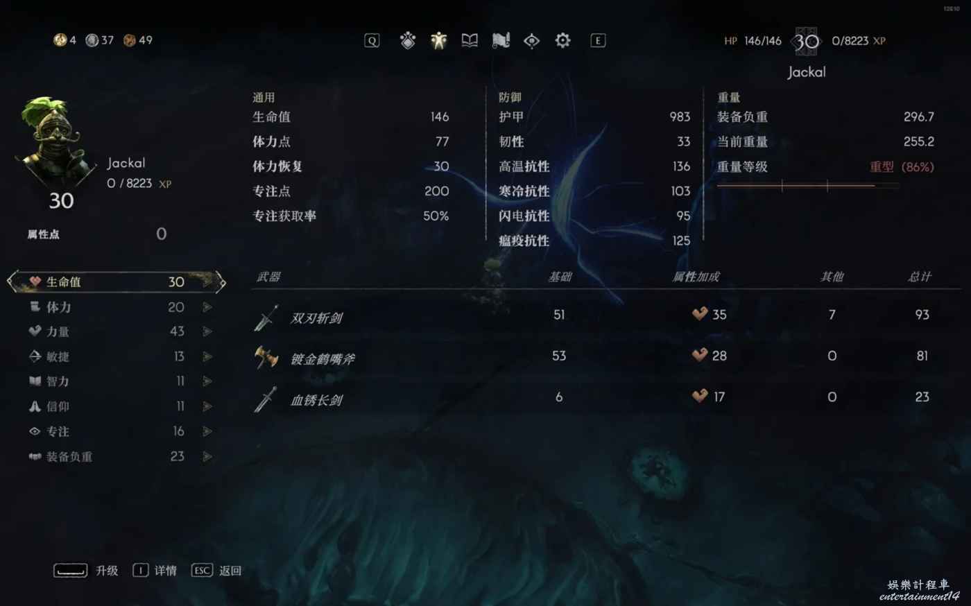 惡意不息 (No Rest for the Wicked) 重裝劍士裝備與詞條推薦 圖9