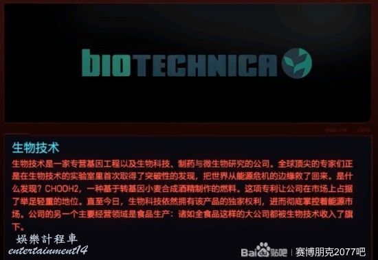 電馭叛客2077 (Cyberpunk 2077) 迷途知返委託攻略 圖4
