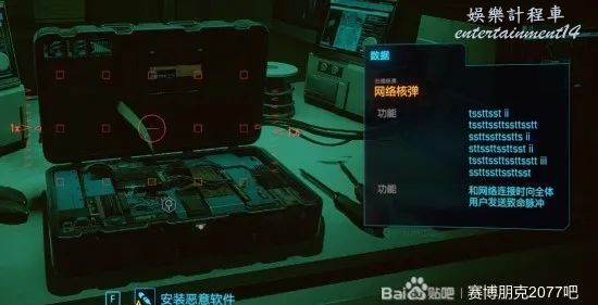 電馭叛客2077 (Cyberpunk 2077) 迷途知返委託攻略 圖6