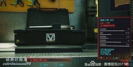 電馭叛客2077 (Cyberpunk 2077) 迷途知返委託攻略 圖7
