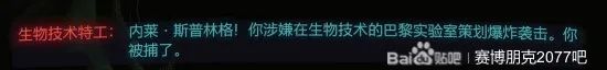 電馭叛客2077 (Cyberpunk 2077) 迷途知返委託攻略 圖8