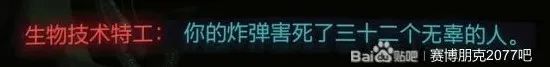 電馭叛客2077 (Cyberpunk 2077) 迷途知返委託攻略 圖9