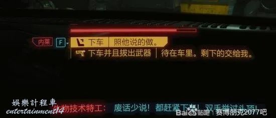 電馭叛客2077 (Cyberpunk 2077) 迷途知返委託攻略 圖10